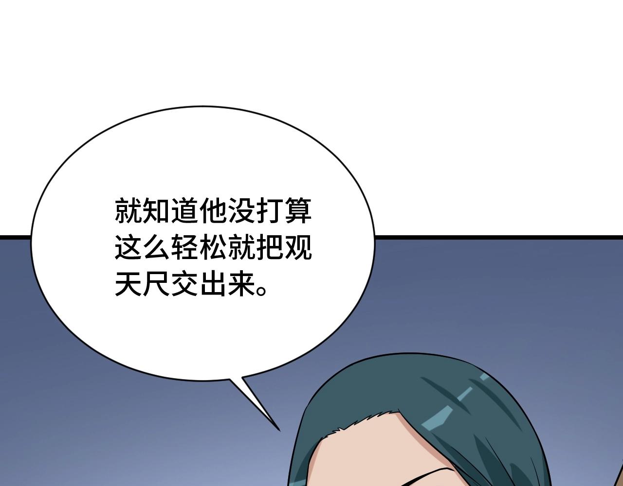 第106话 逗比道士128
