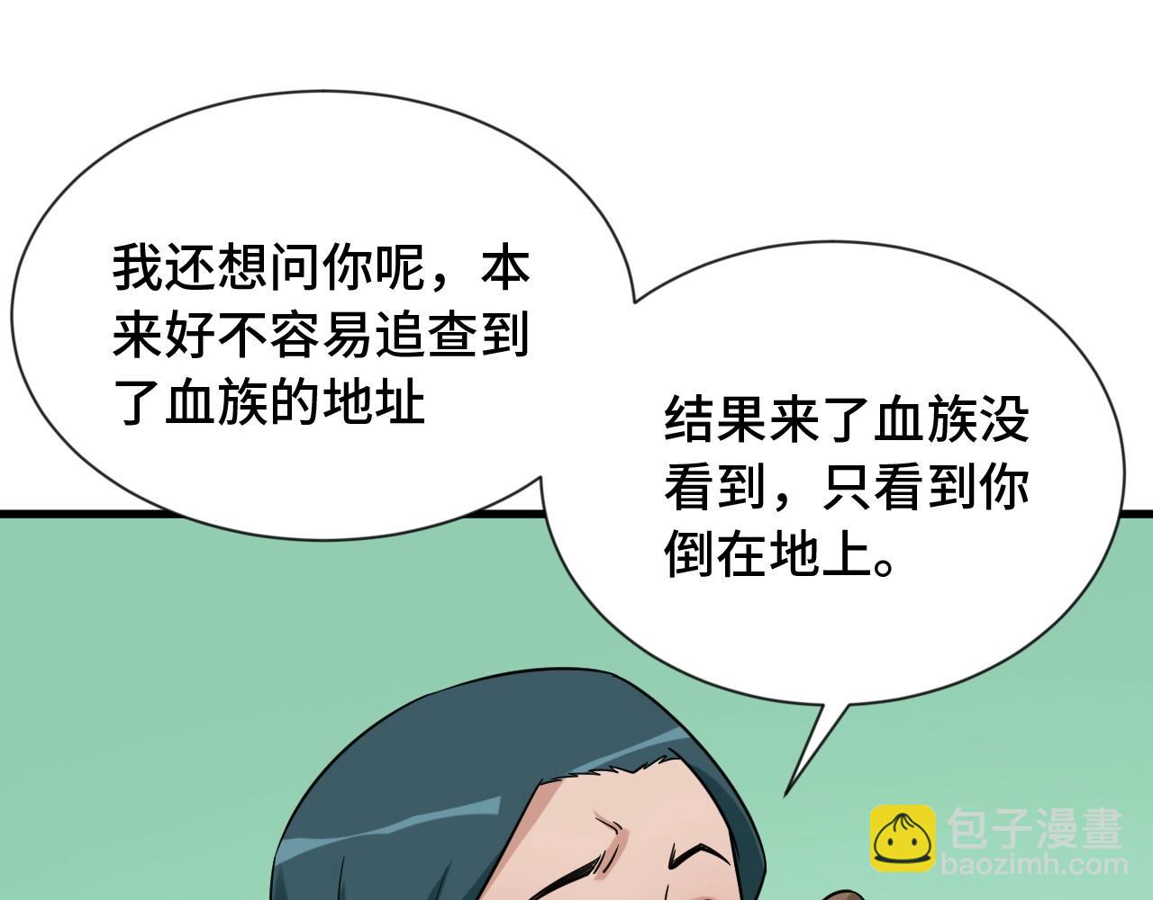 第106话 逗比道士15