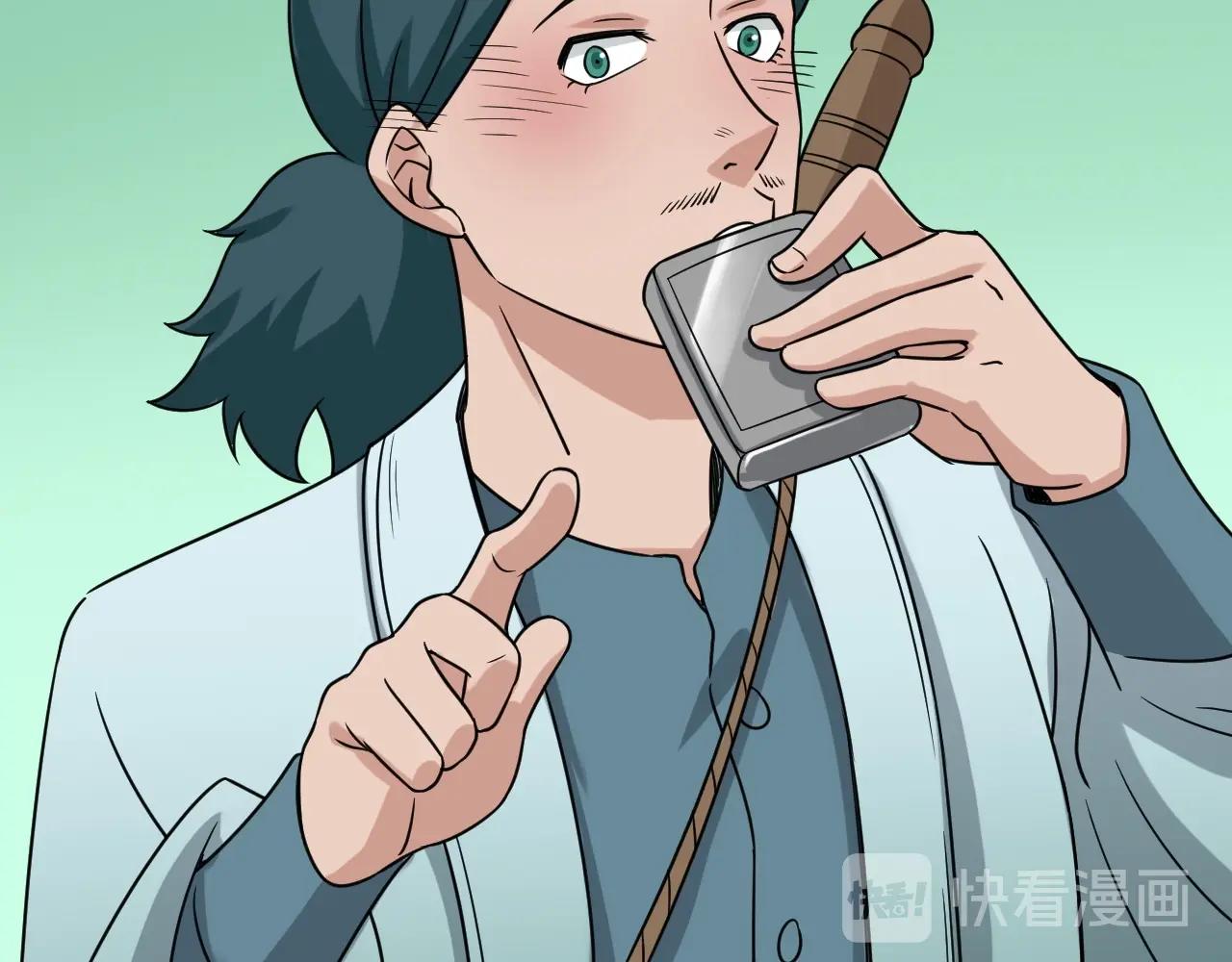 第106话 逗比道士16