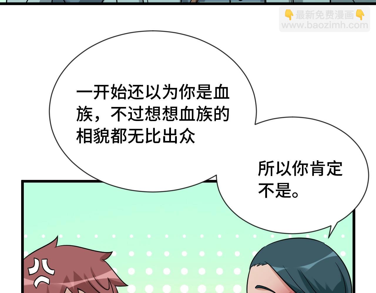 第106话 逗比道士17