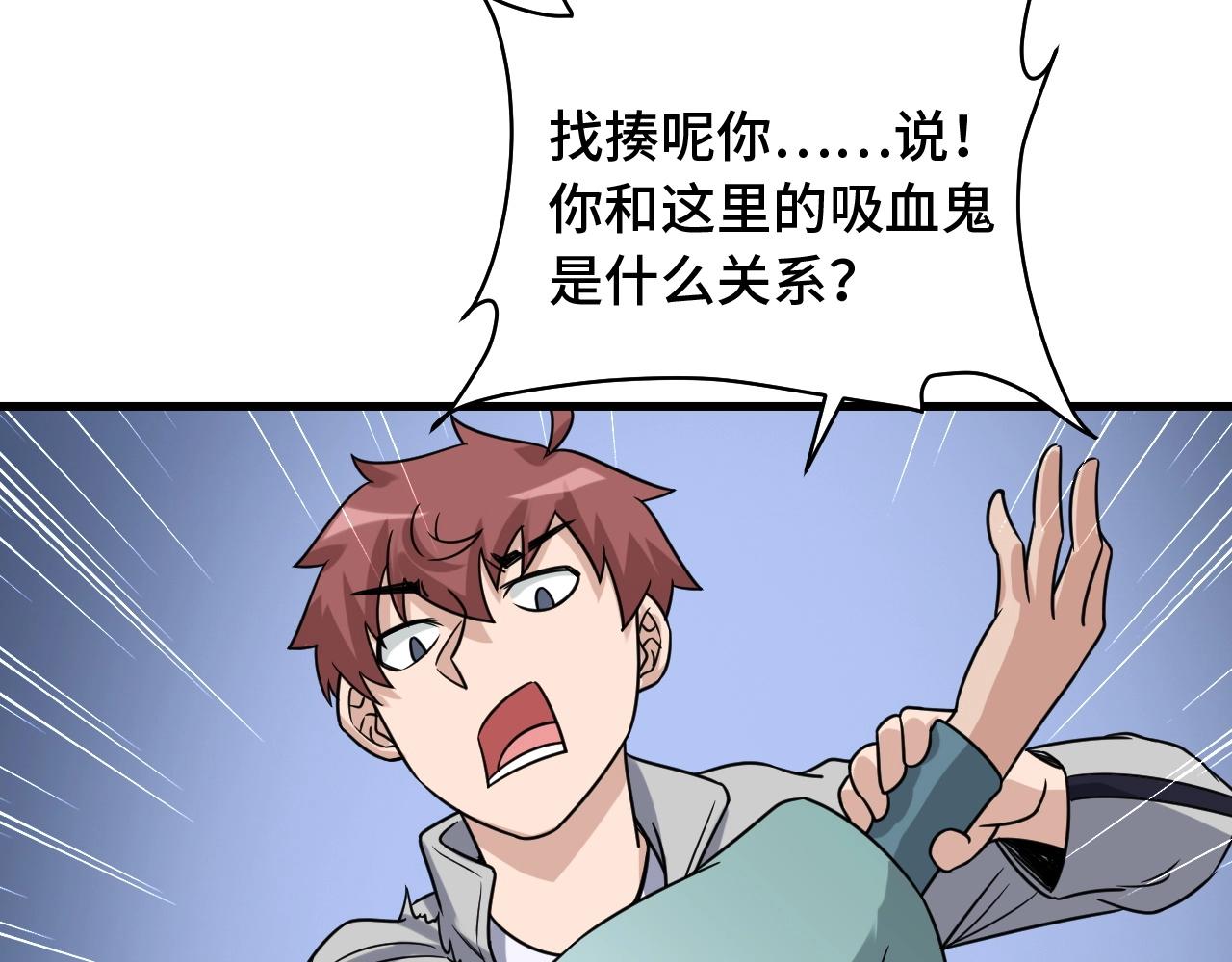 第106话 逗比道士19
