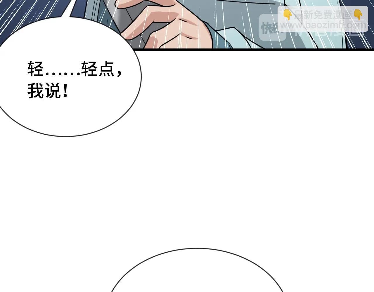 第106话 逗比道士21