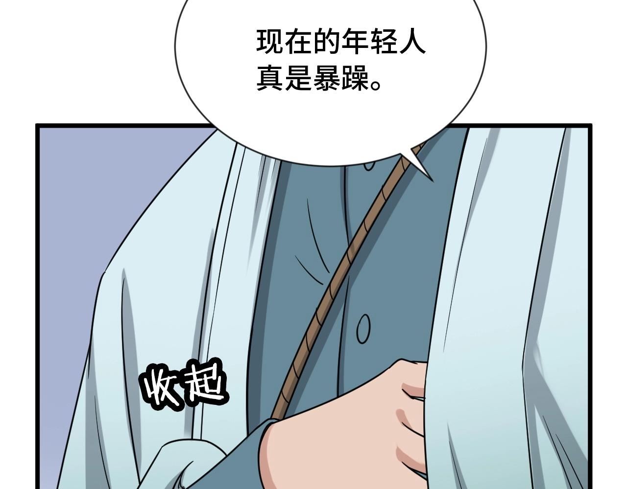 第106话 逗比道士22