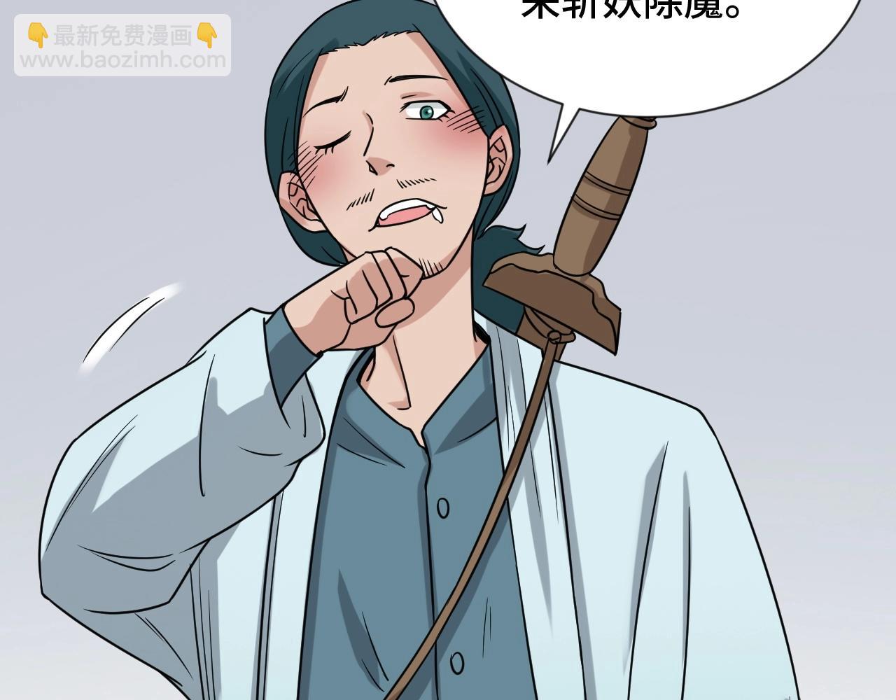 第106话 逗比道士24
