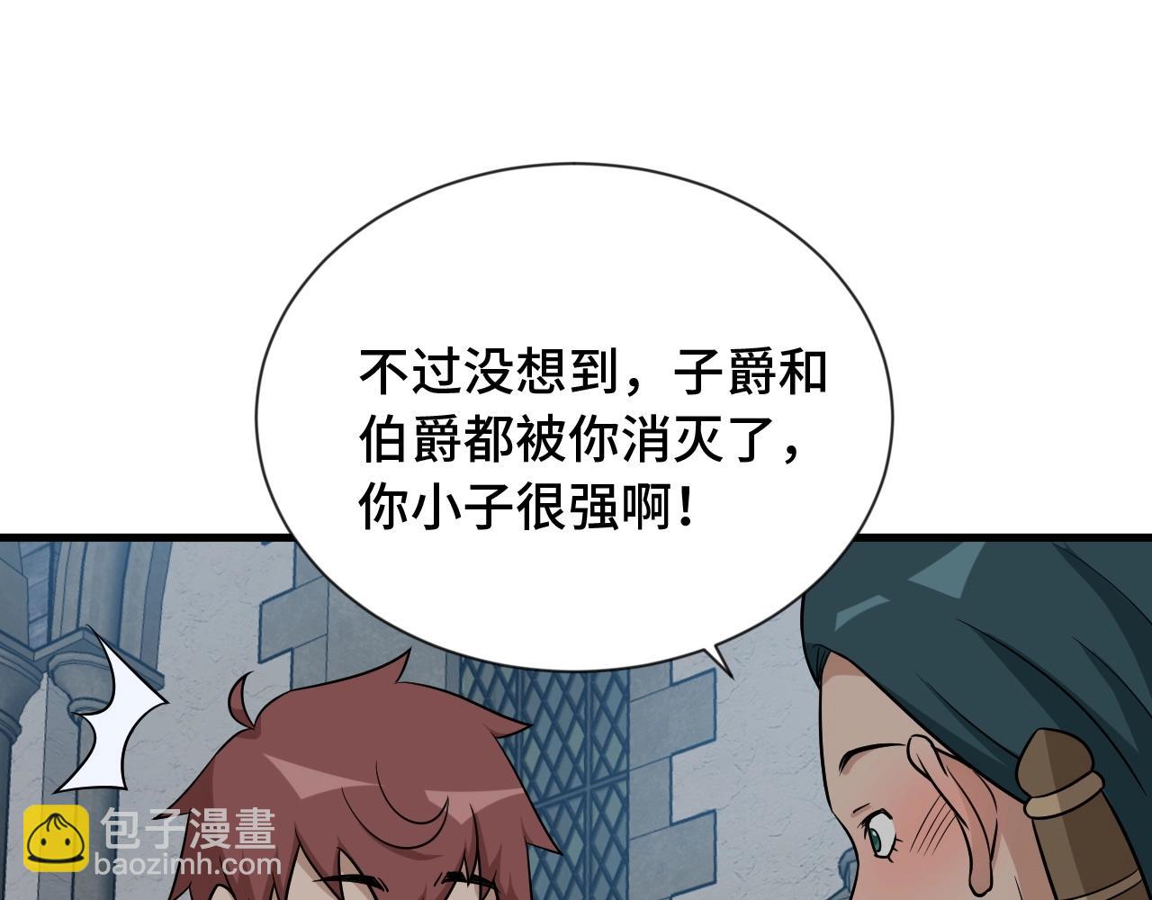 第106话 逗比道士27
