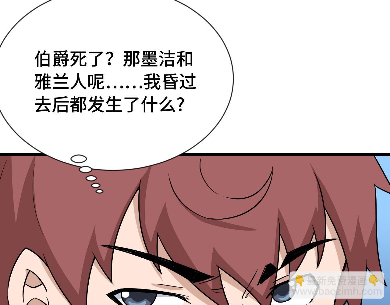 第106话 逗比道士29