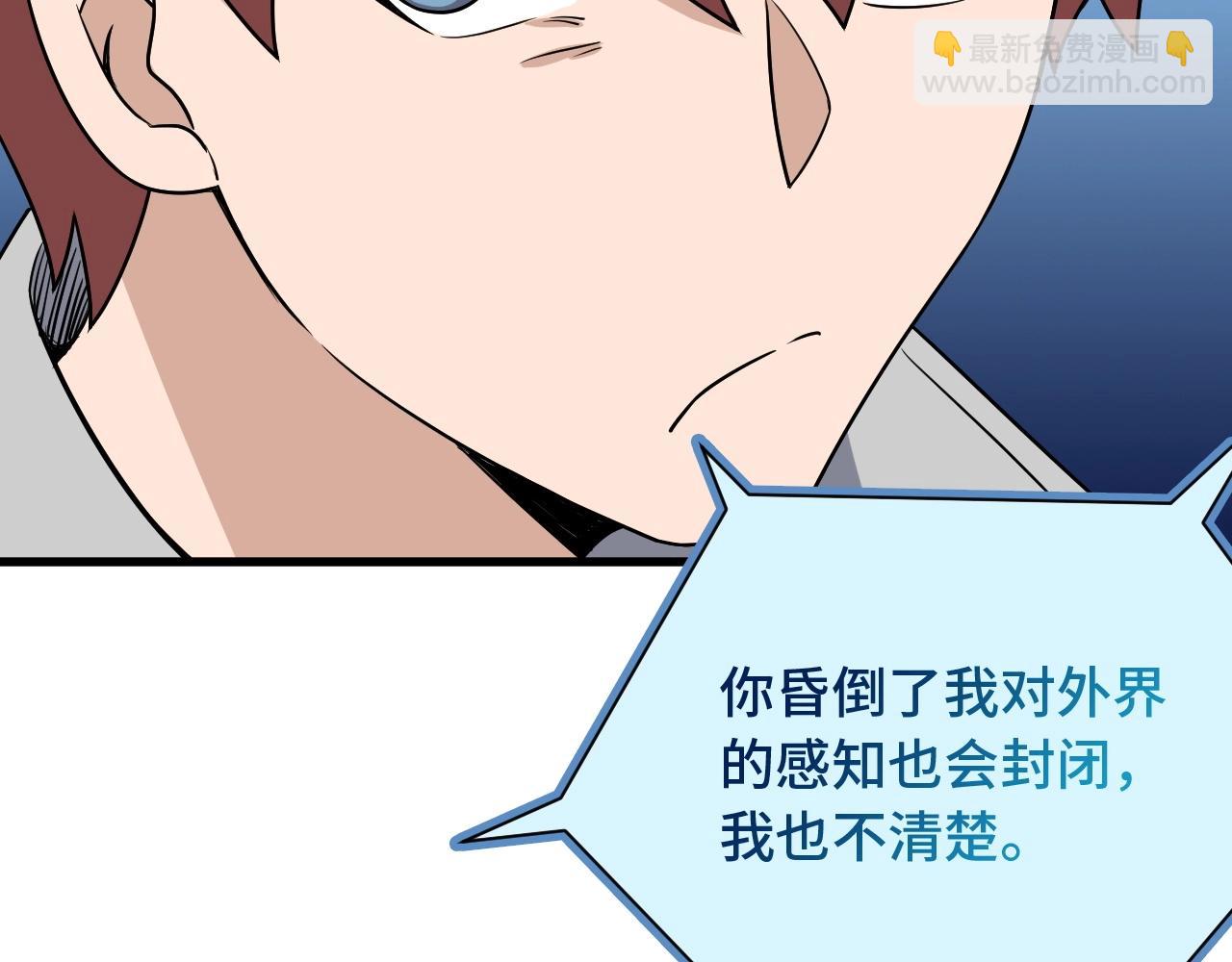 第106话 逗比道士30
