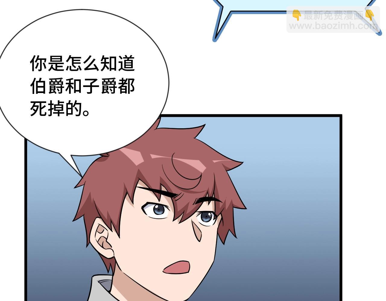 第106话 逗比道士31