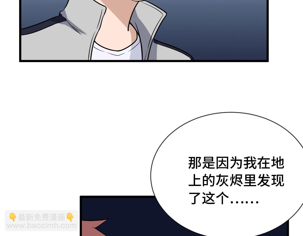 第106话 逗比道士32