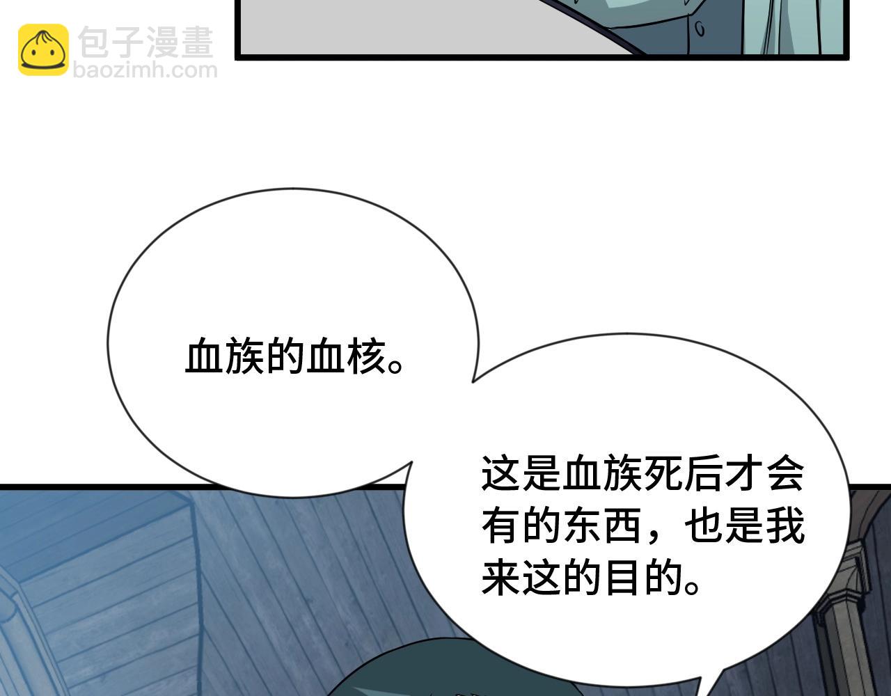 第106话 逗比道士34