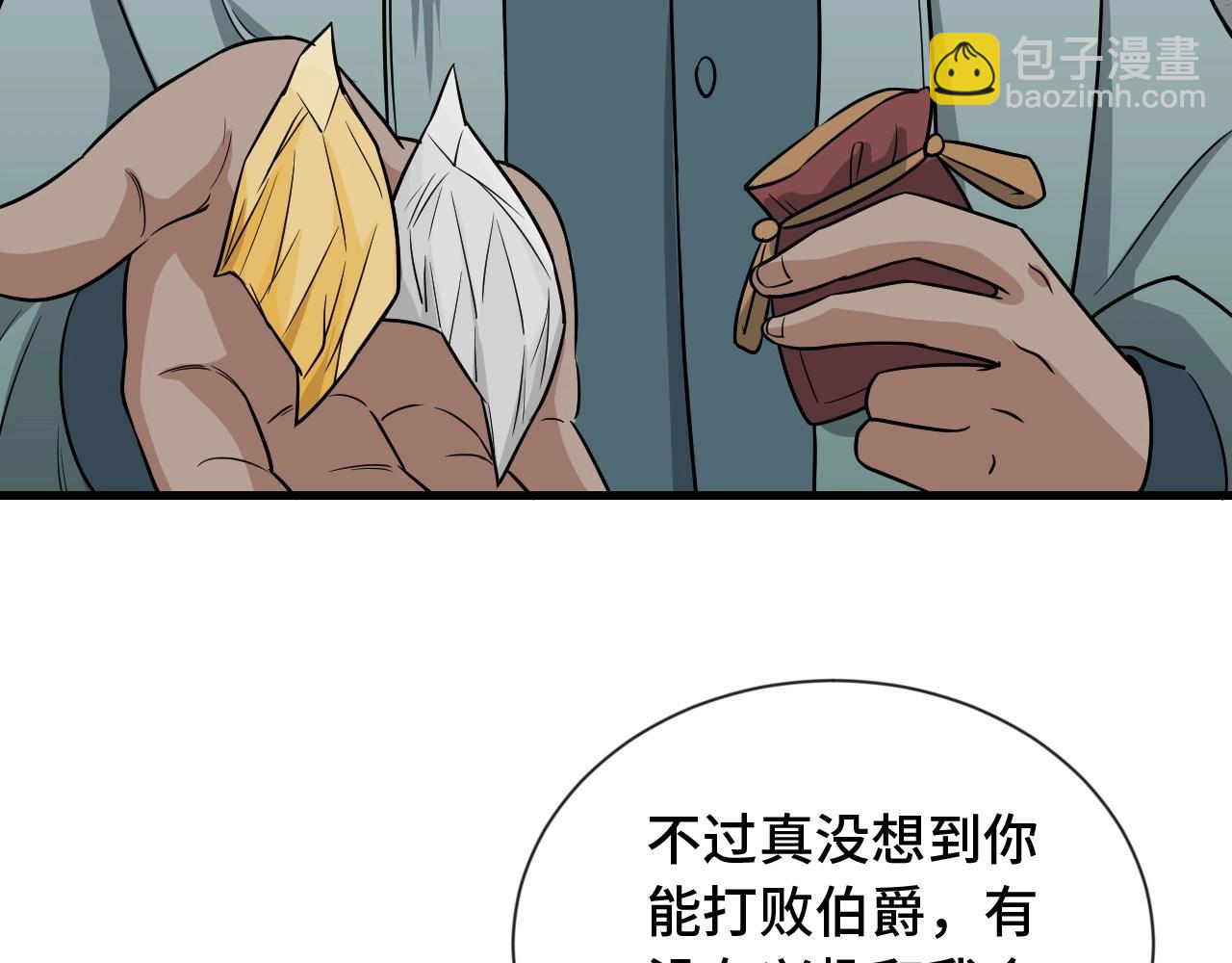 第106话 逗比道士36