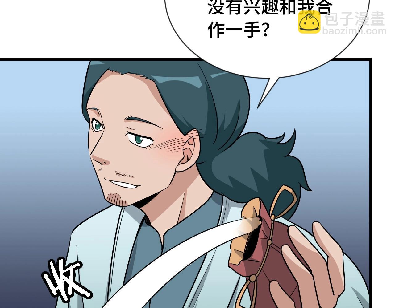 第106话 逗比道士37
