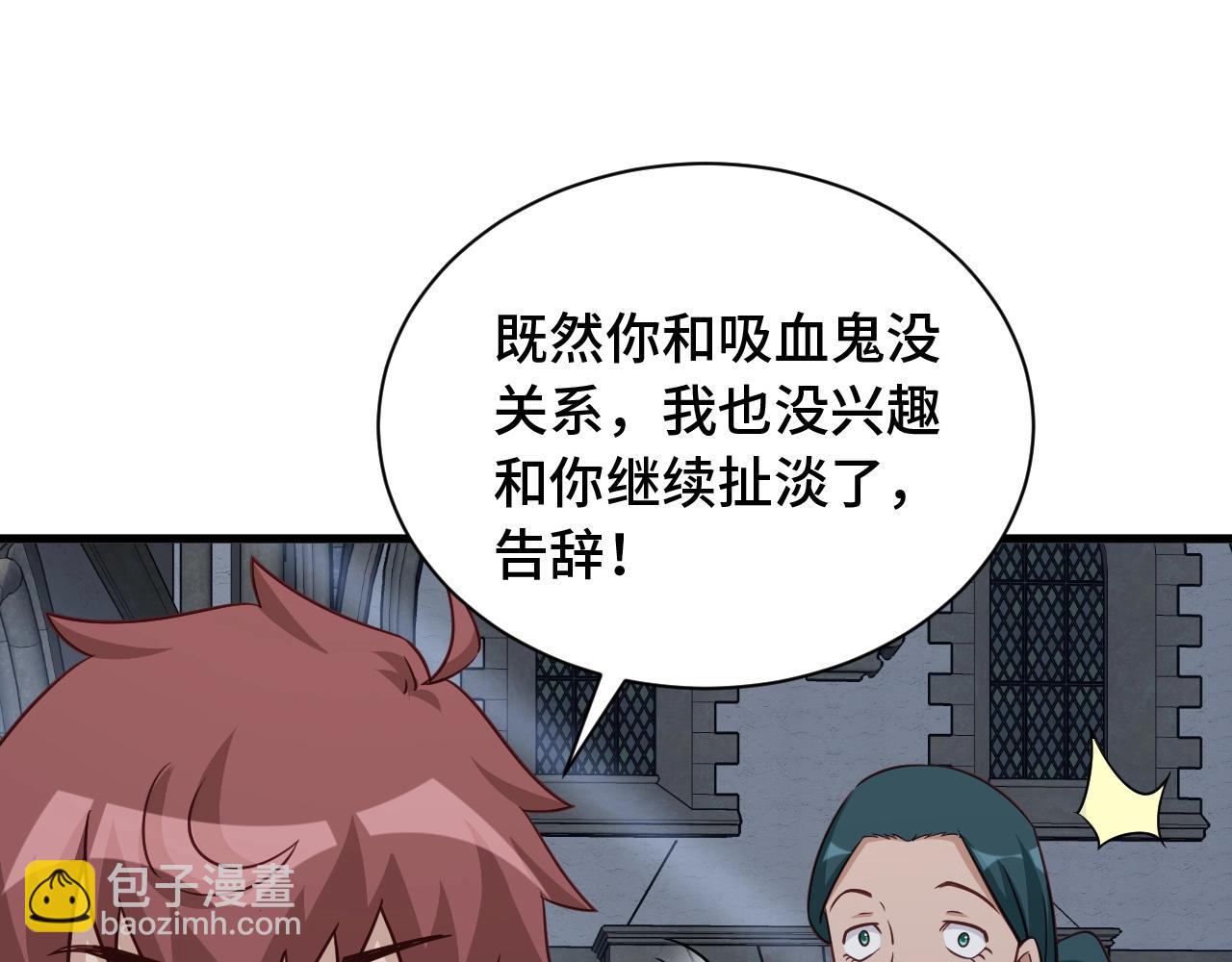 第106话 逗比道士39