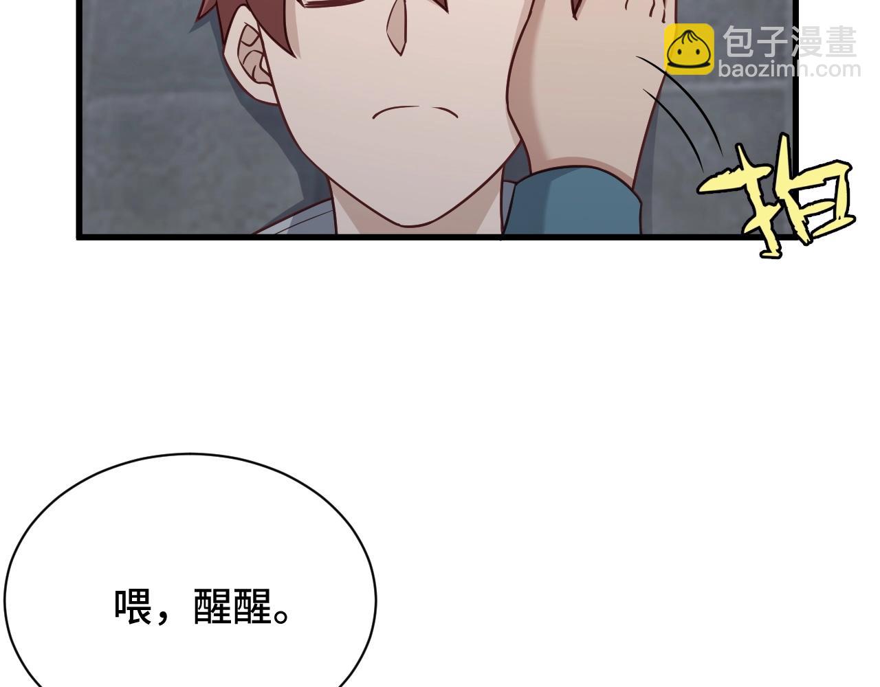 第106话 逗比道士4