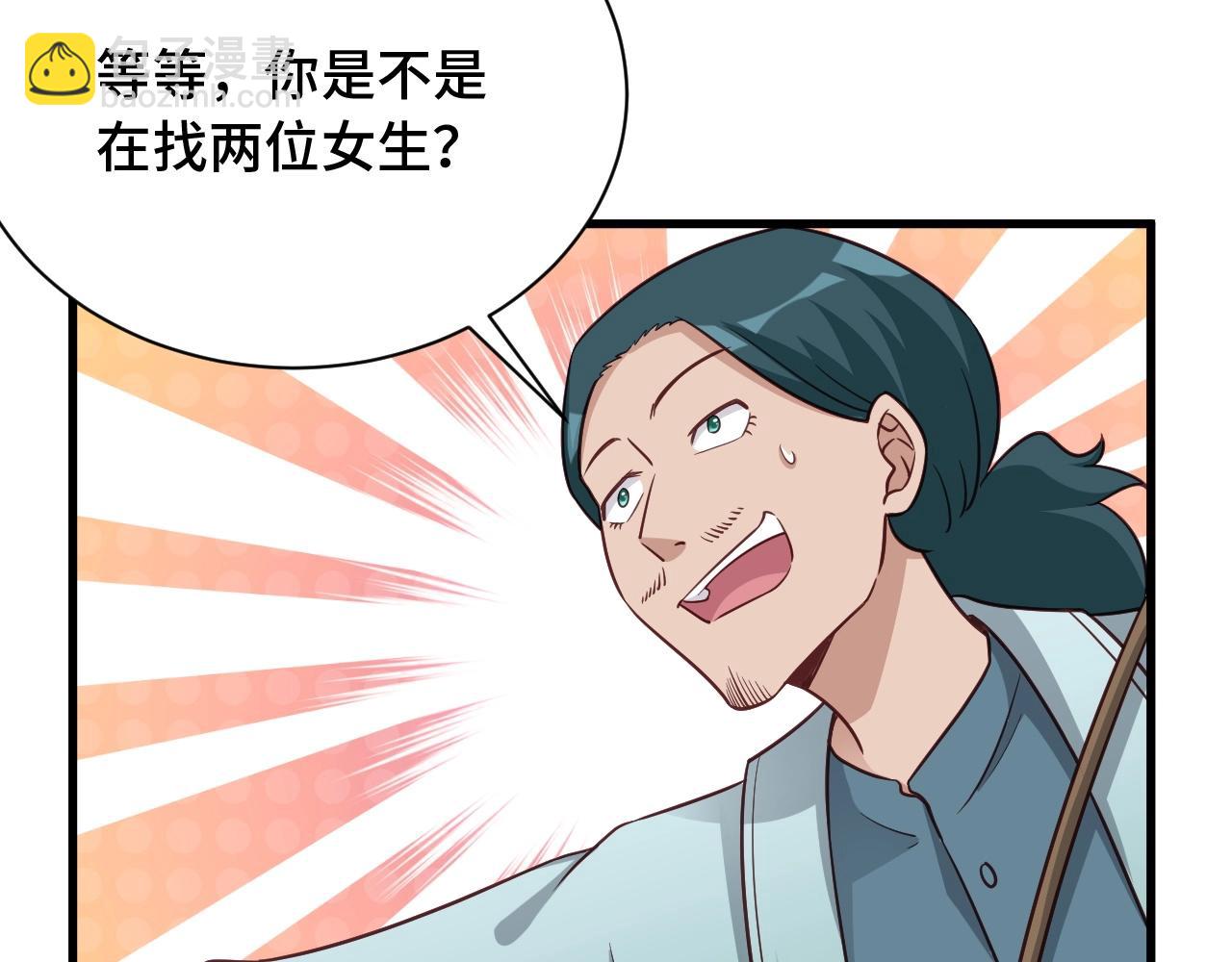 第106话 逗比道士41