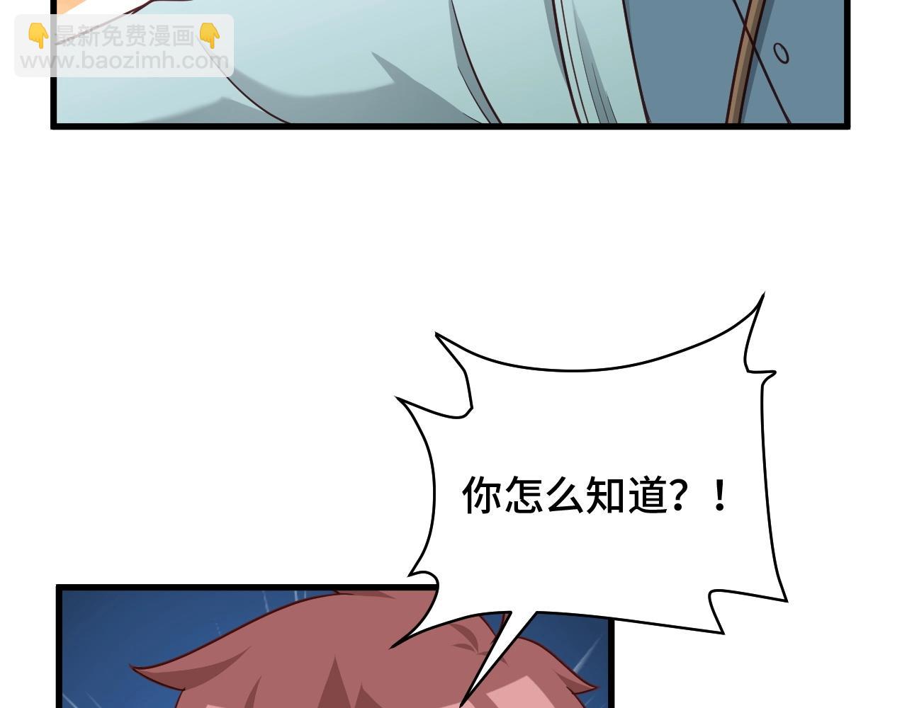 第106话 逗比道士42