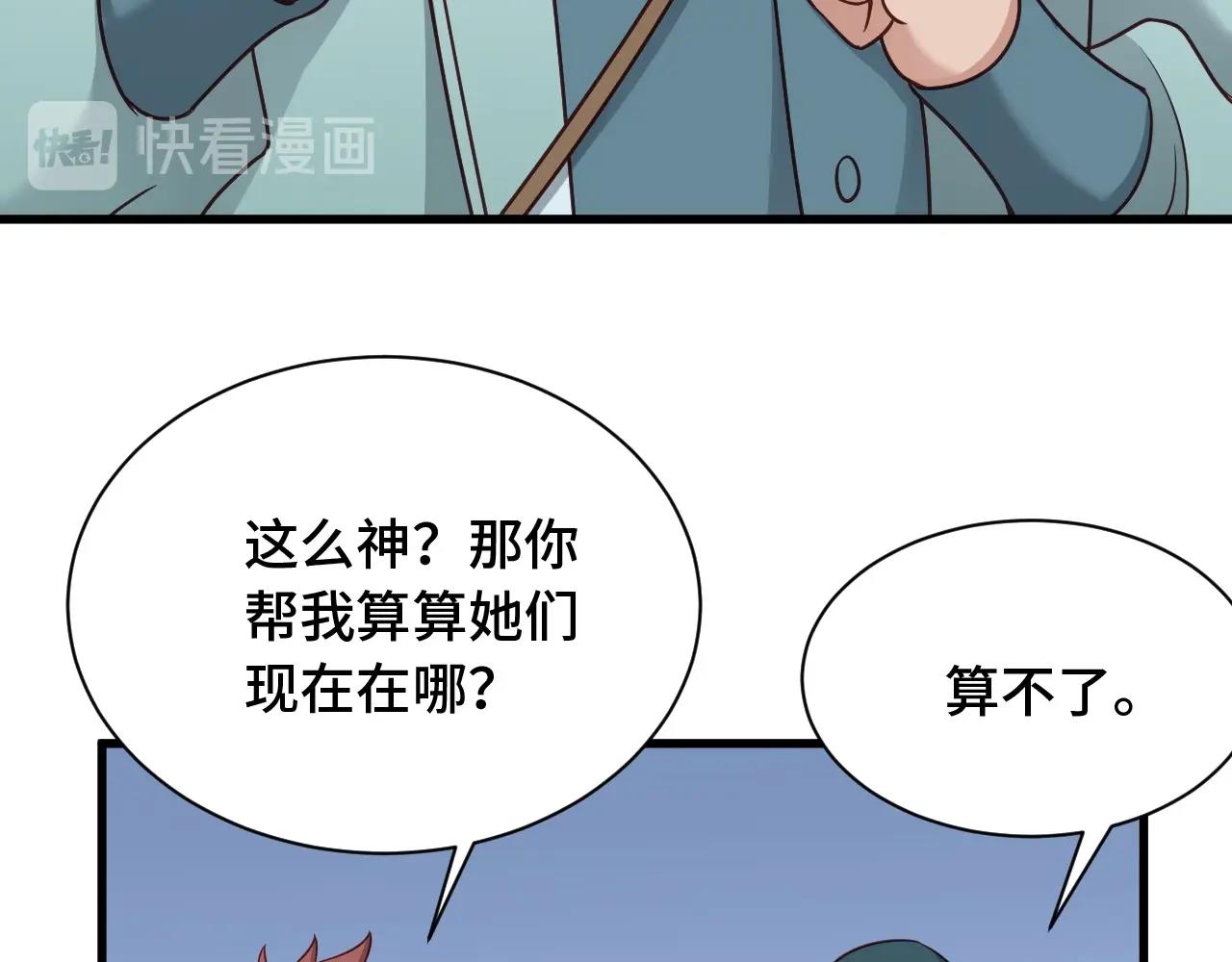 第106话 逗比道士46