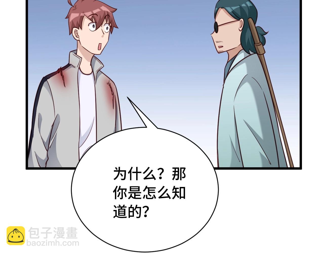 第106话 逗比道士47