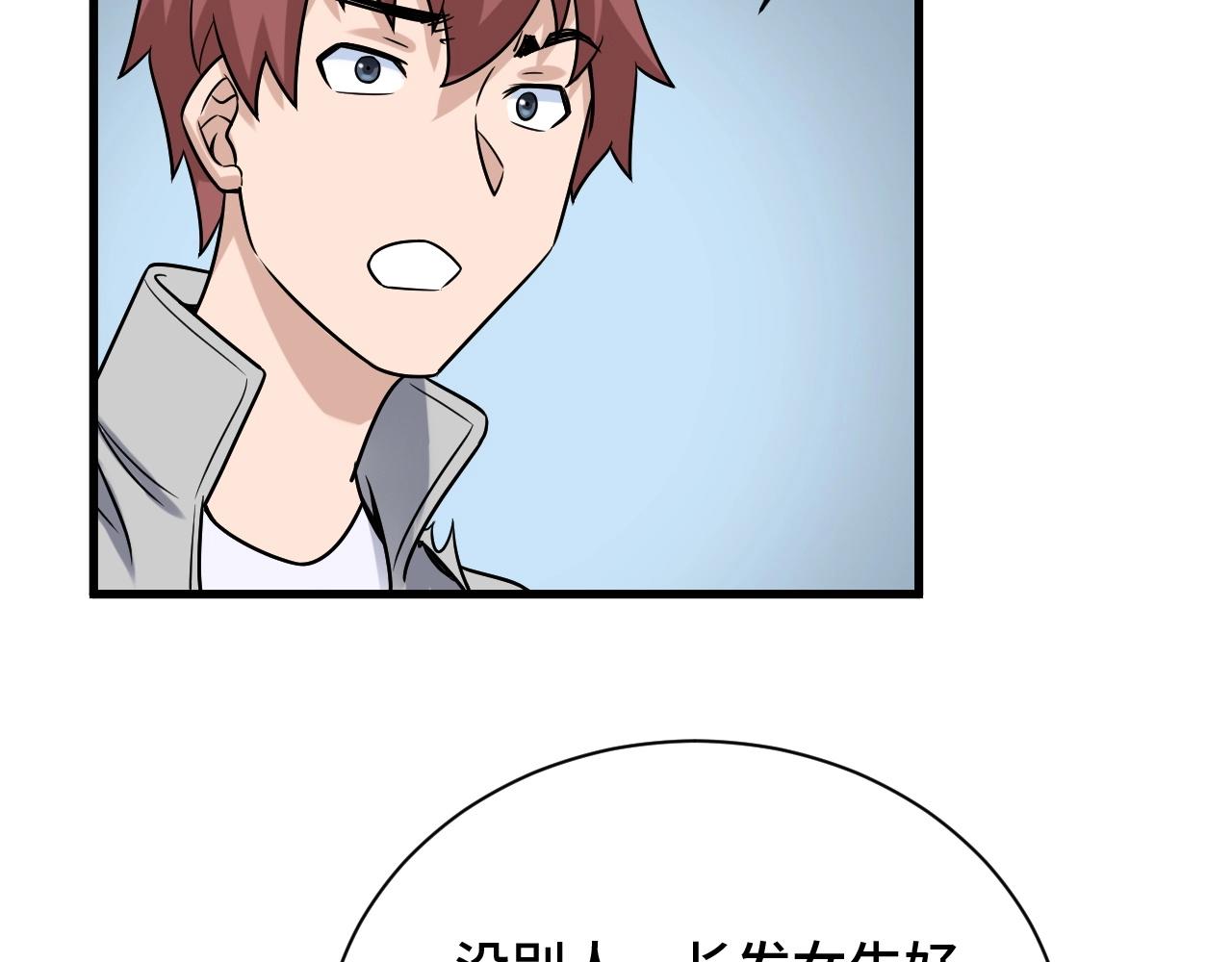 第106话 逗比道士56
