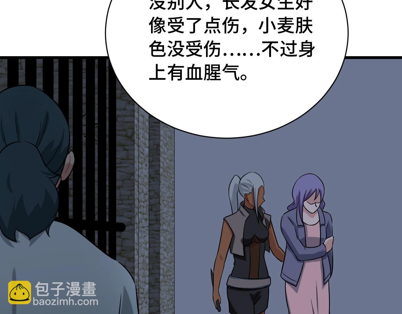 第106话 逗比道士57