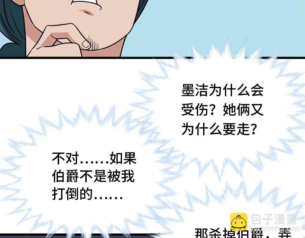 第106话 逗比道士59