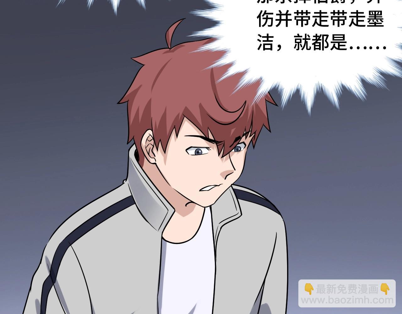 第106话 逗比道士60