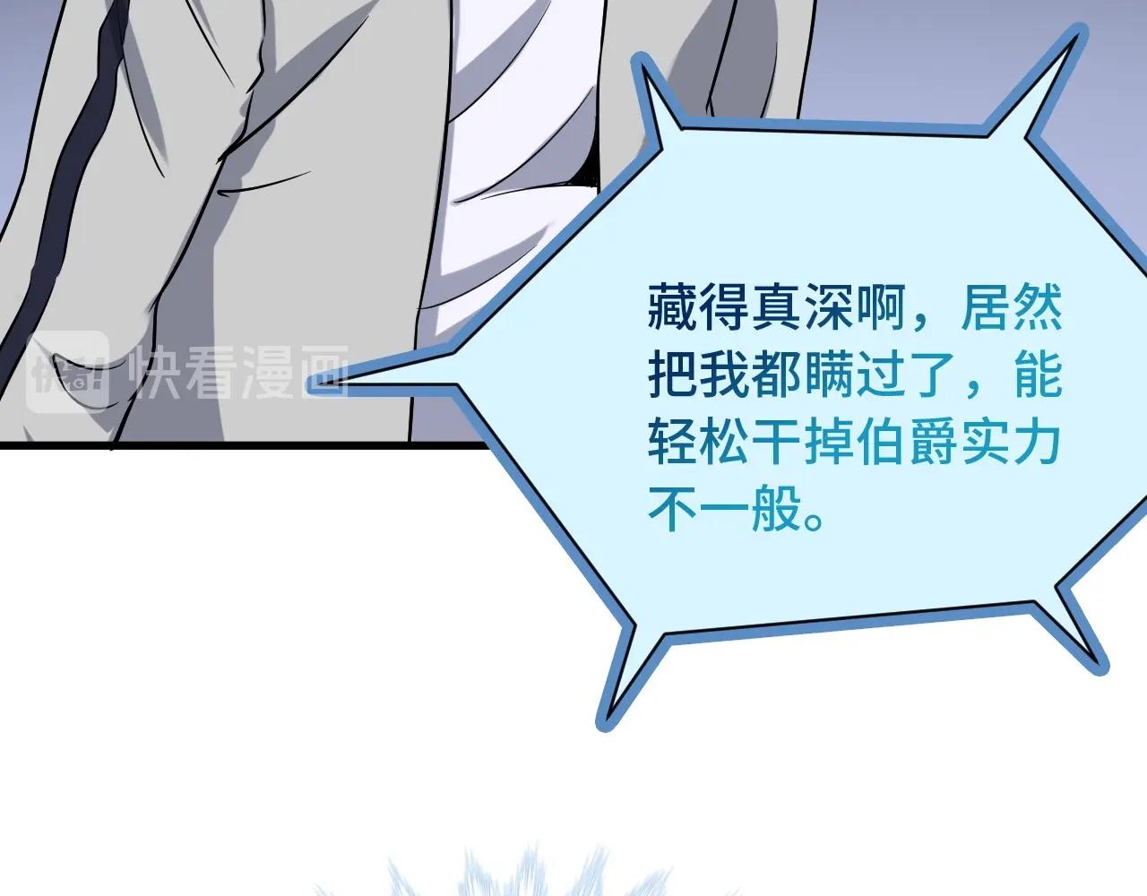 第106话 逗比道士61