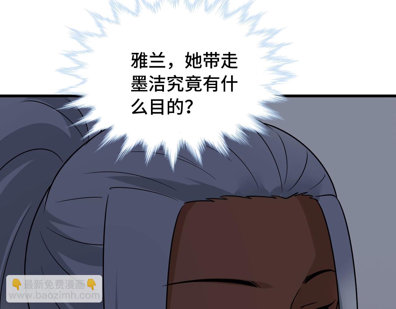 第106话 逗比道士62
