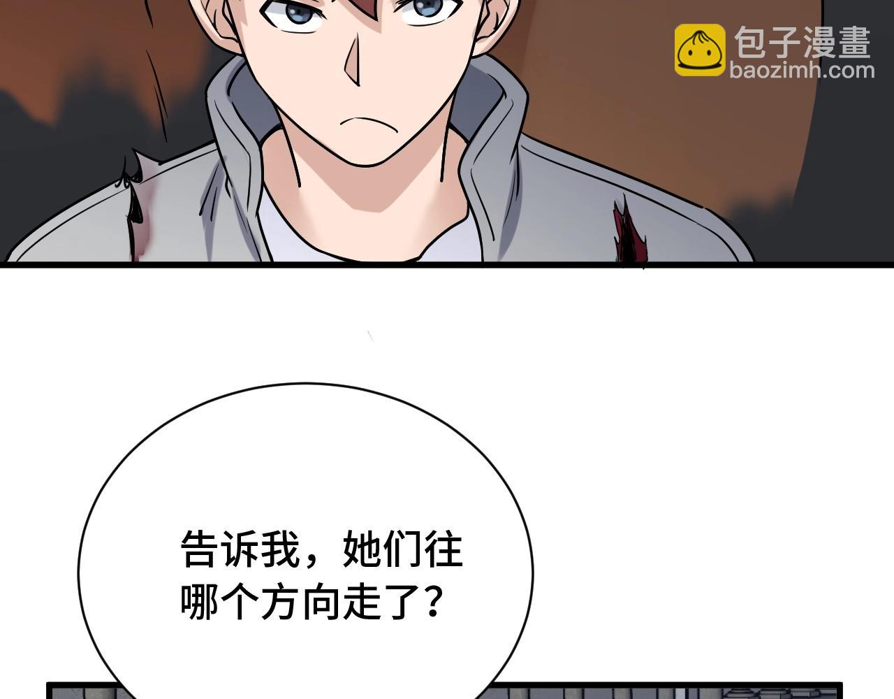 第106话 逗比道士64