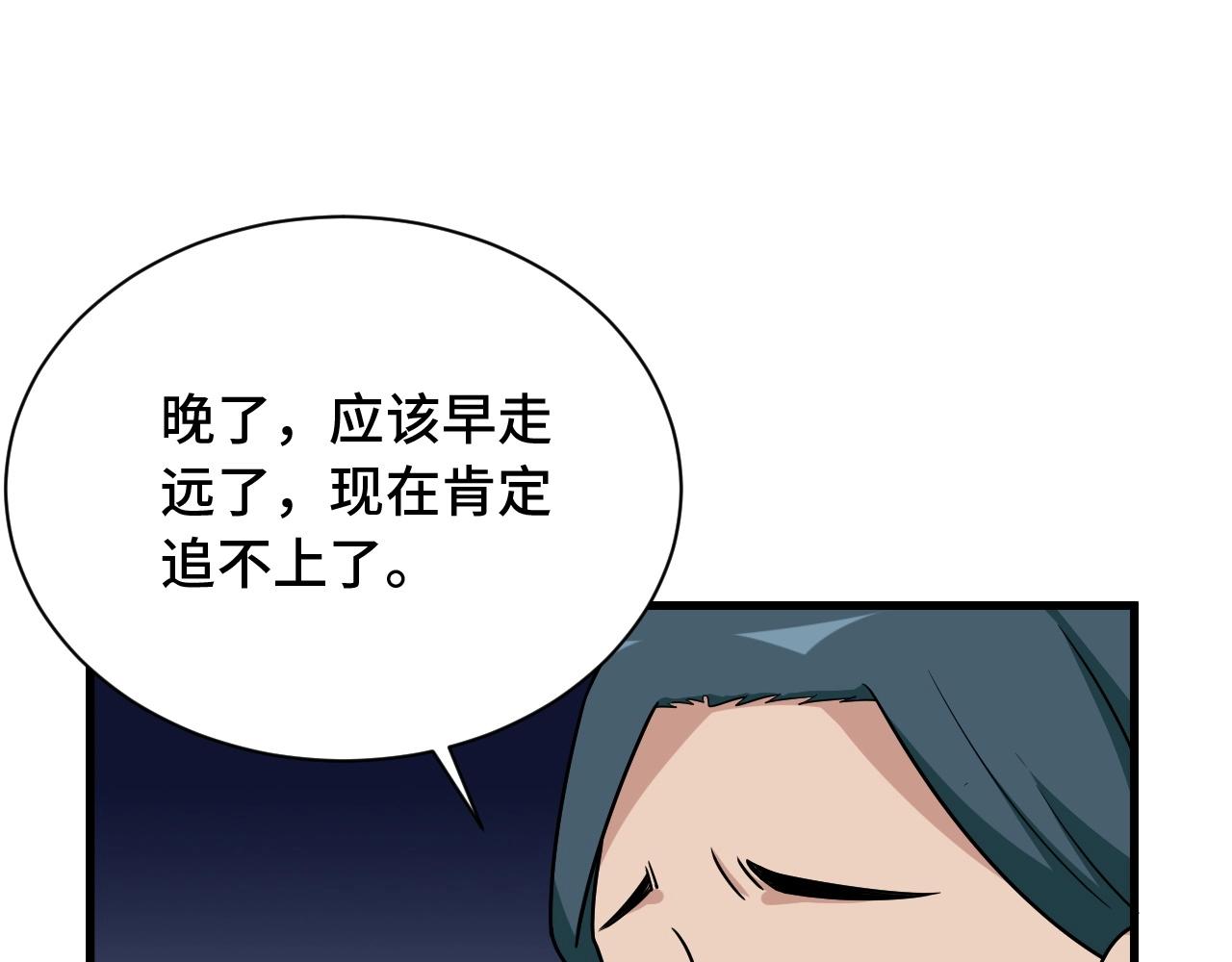 第106话 逗比道士67