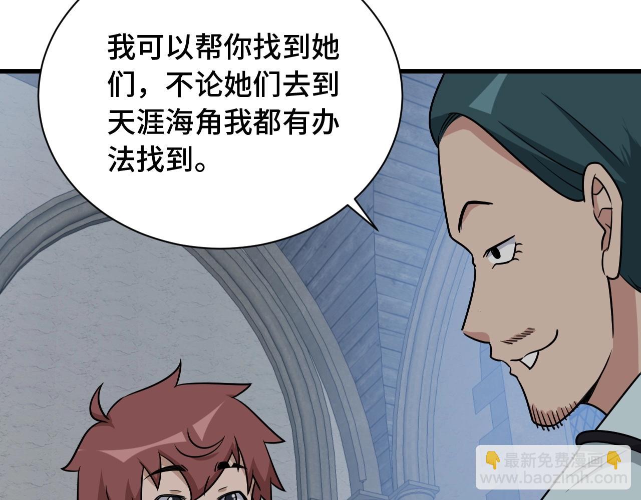 第106话 逗比道士69