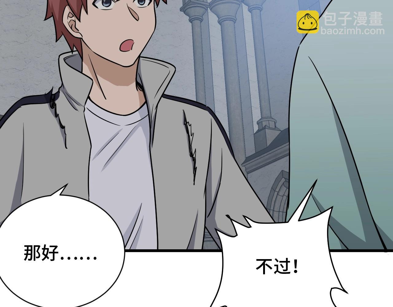 第106话 逗比道士70