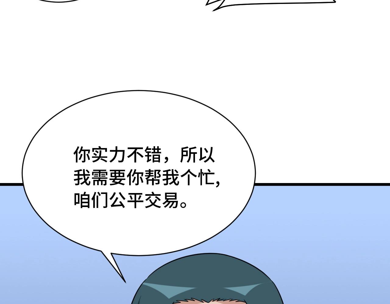 第106话 逗比道士71