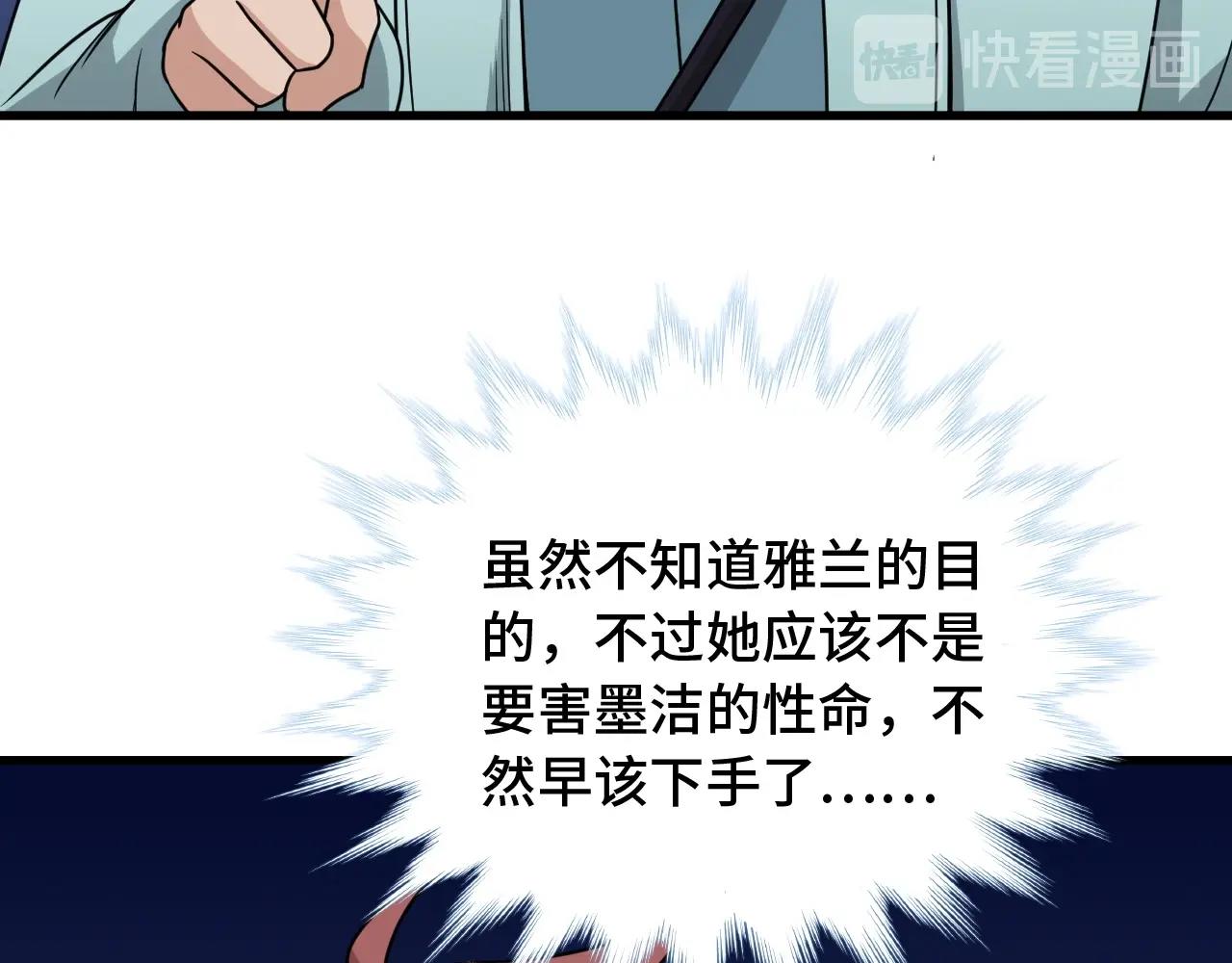 第106话 逗比道士73