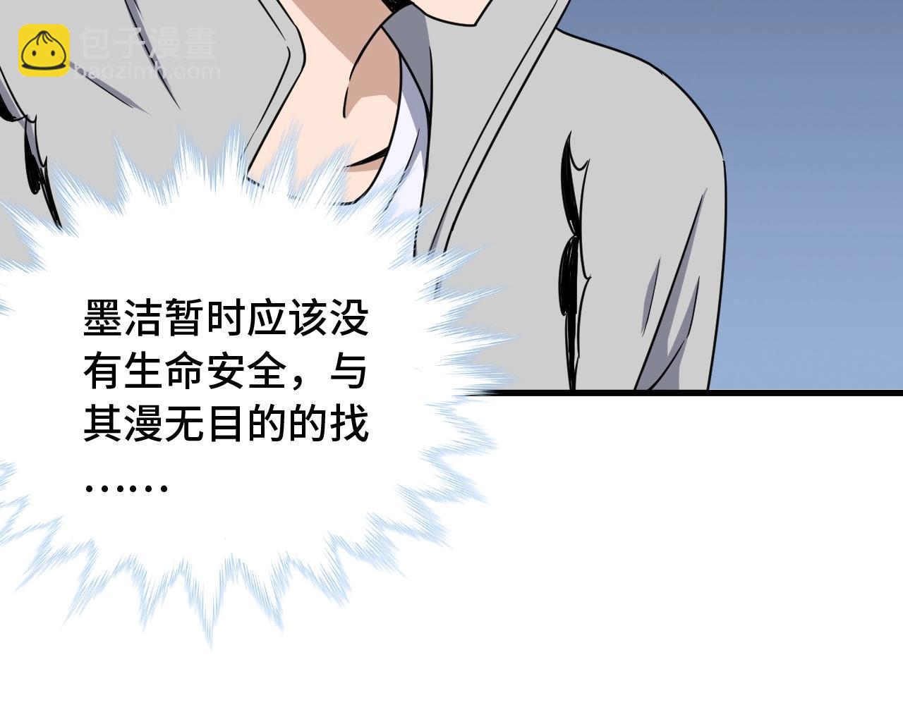 第106话 逗比道士75