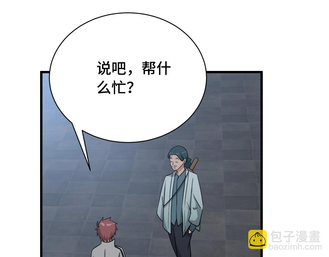 第106话 逗比道士76