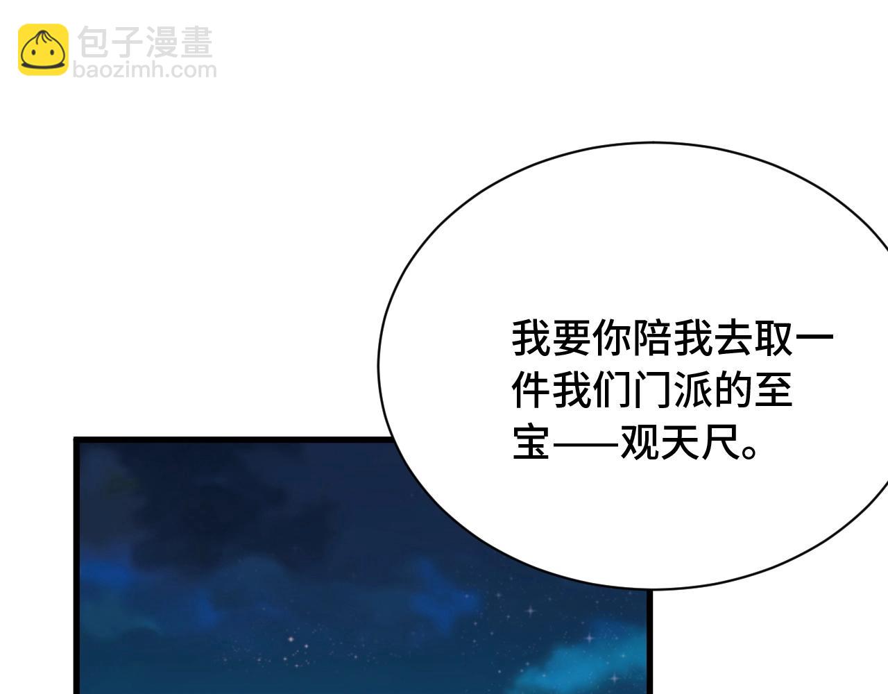 第106话 逗比道士79