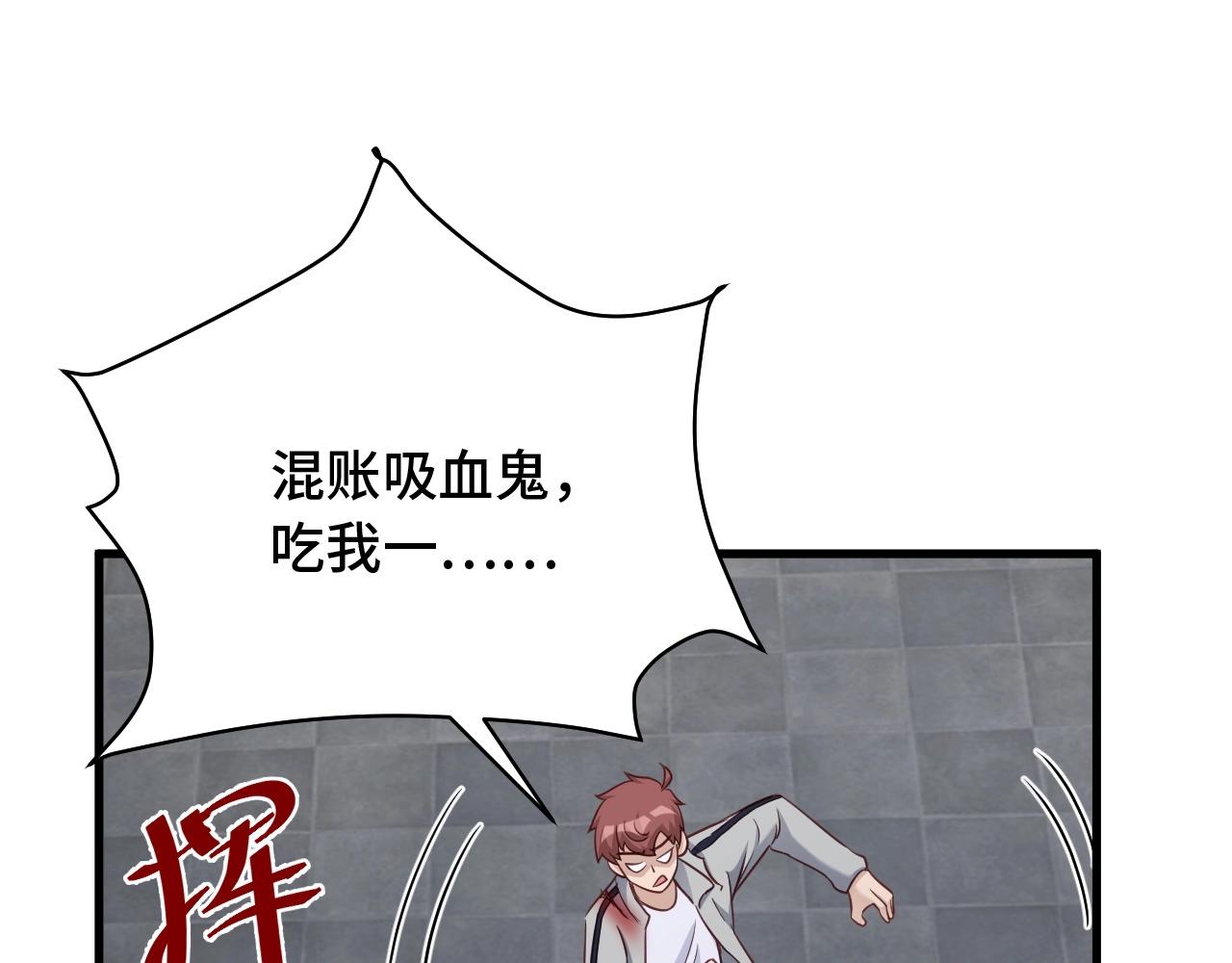 第106话 逗比道士8