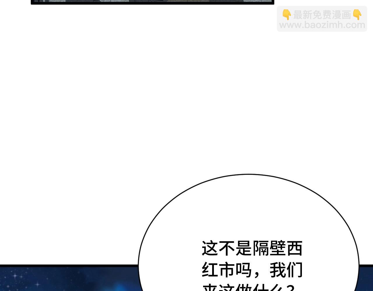 第106话 逗比道士81