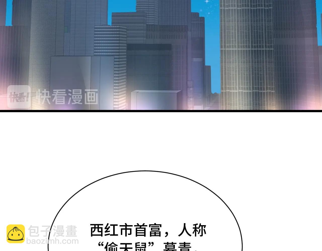 第106话 逗比道士83