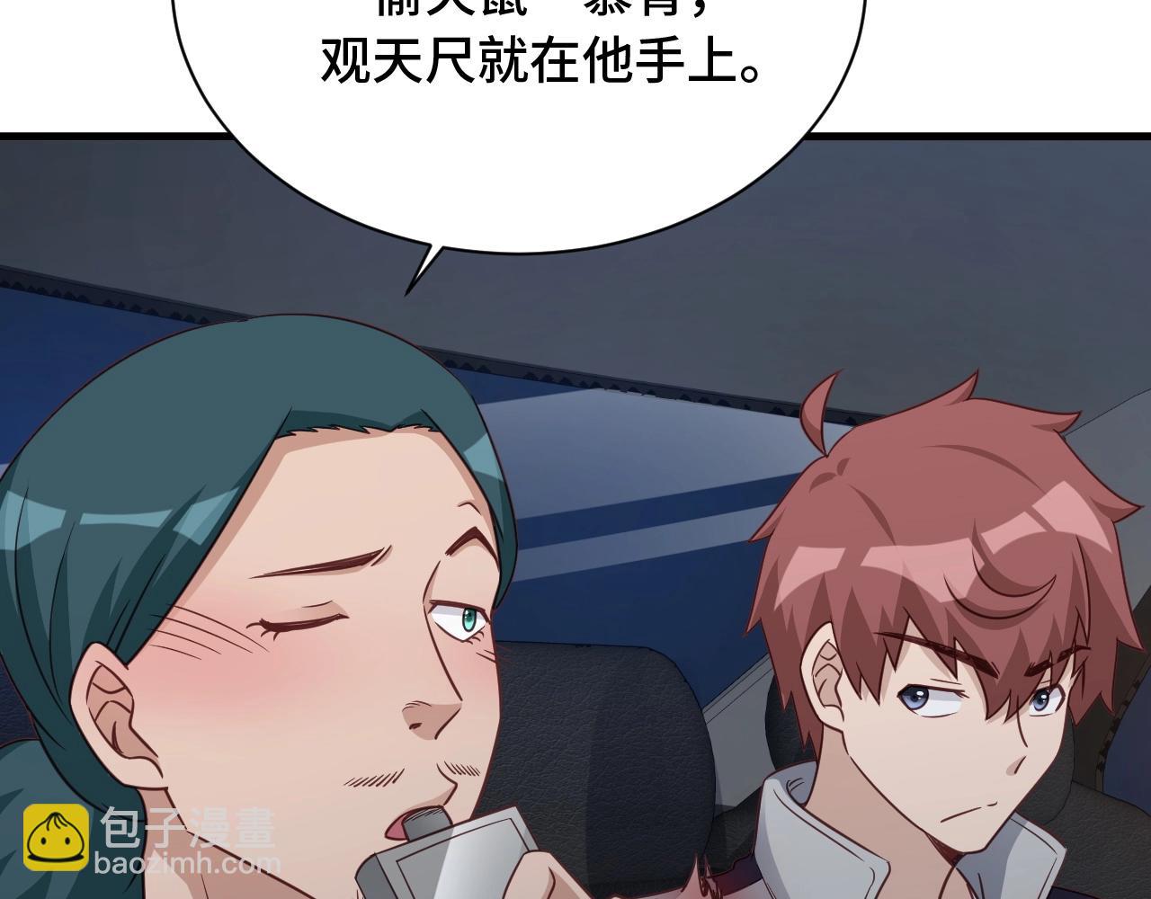 第106话 逗比道士84