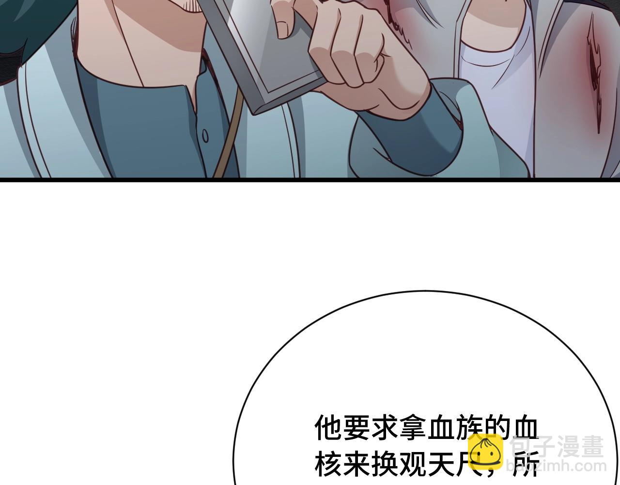 第106话 逗比道士85