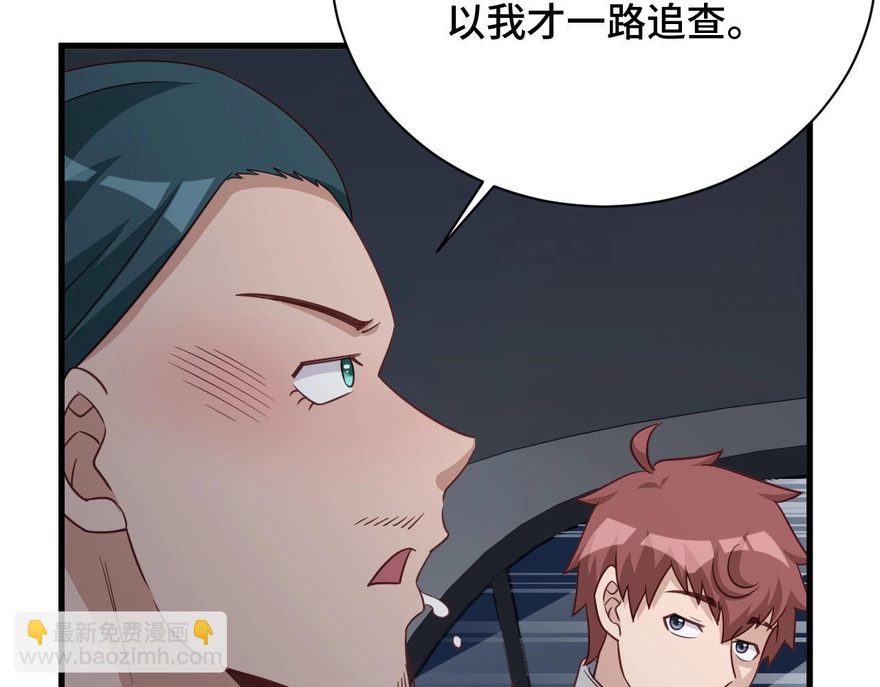 第106话 逗比道士86