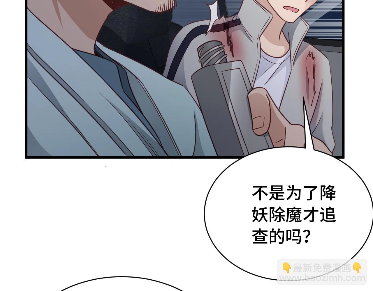 第106话 逗比道士87