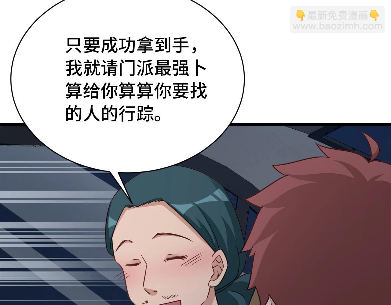 第106话 逗比道士88