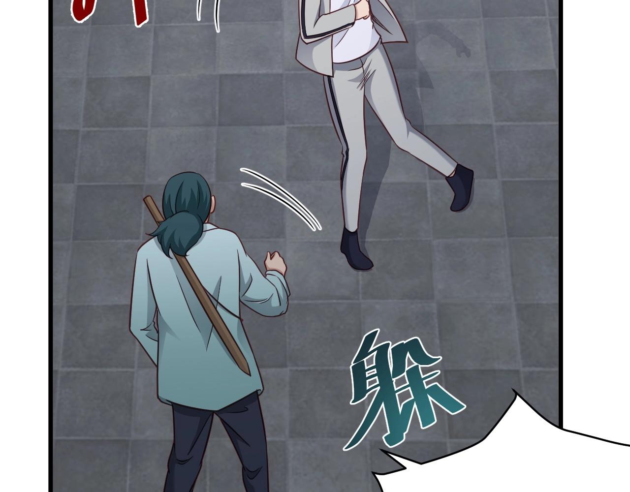 第106话 逗比道士9