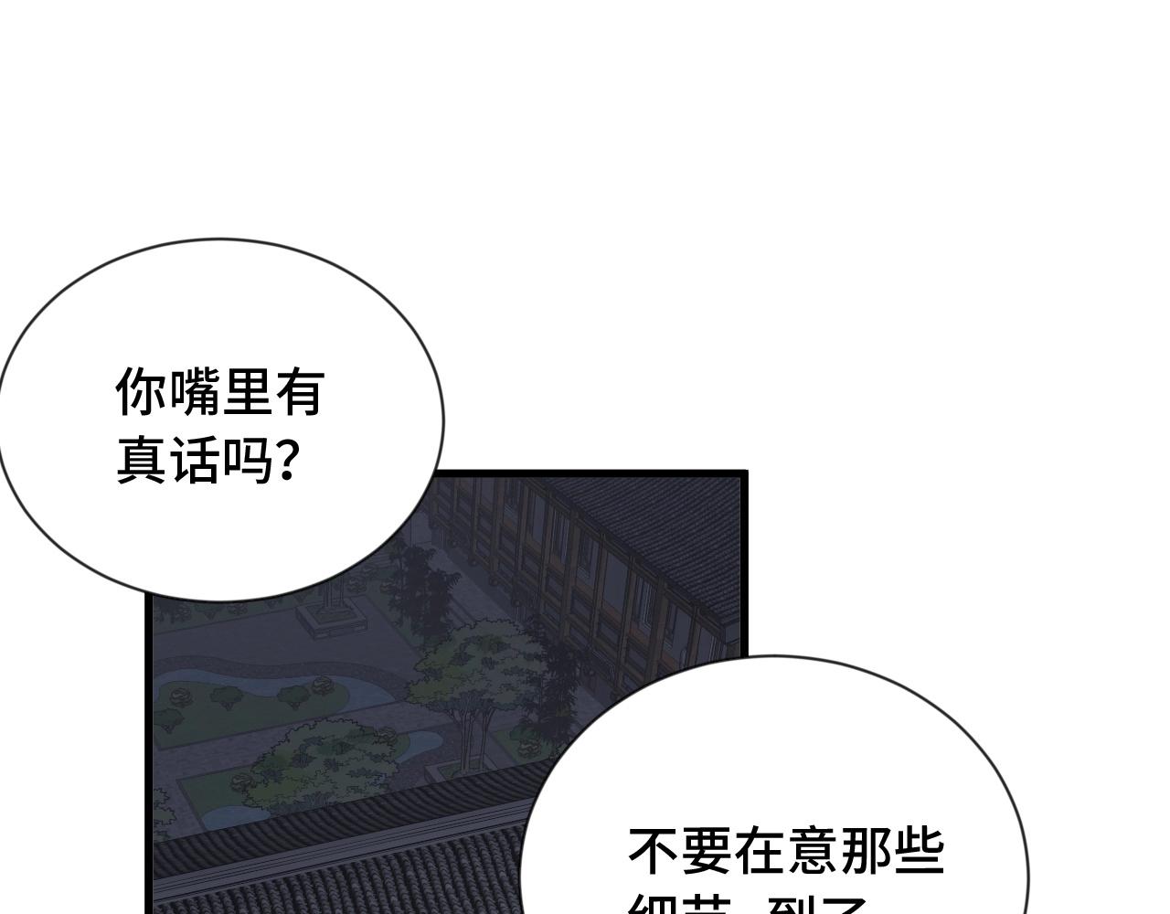 第106话 逗比道士90