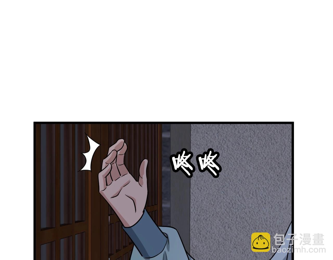 第106话 逗比道士92
