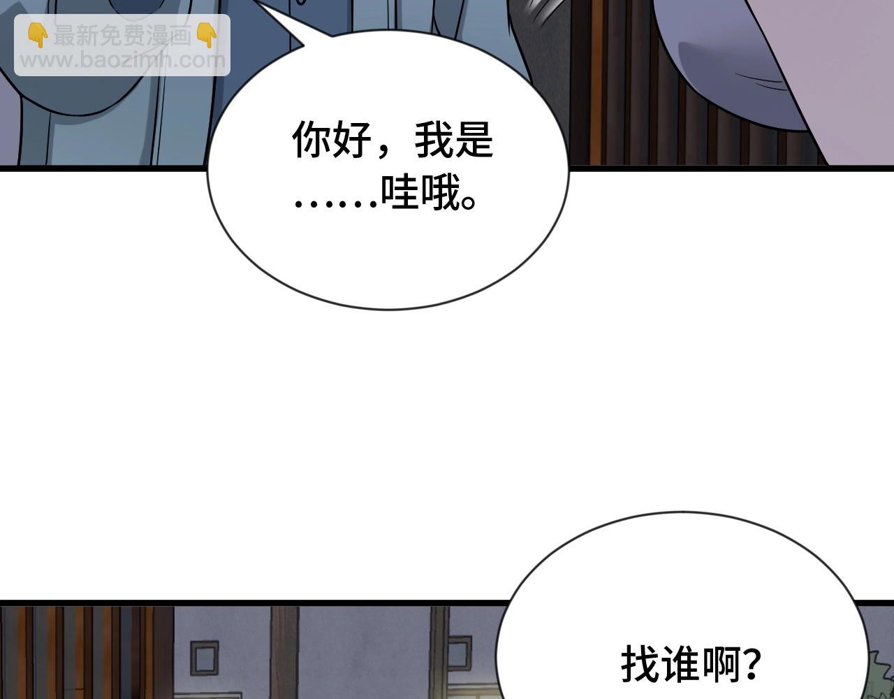 第106话 逗比道士95