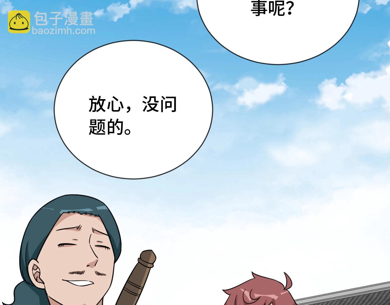 第108话 你女儿是个大主播啊101